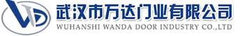 武汉市万达门业有限公司-电动卷帘门-工业门,涉县快速卷帘门,涉县堆积门