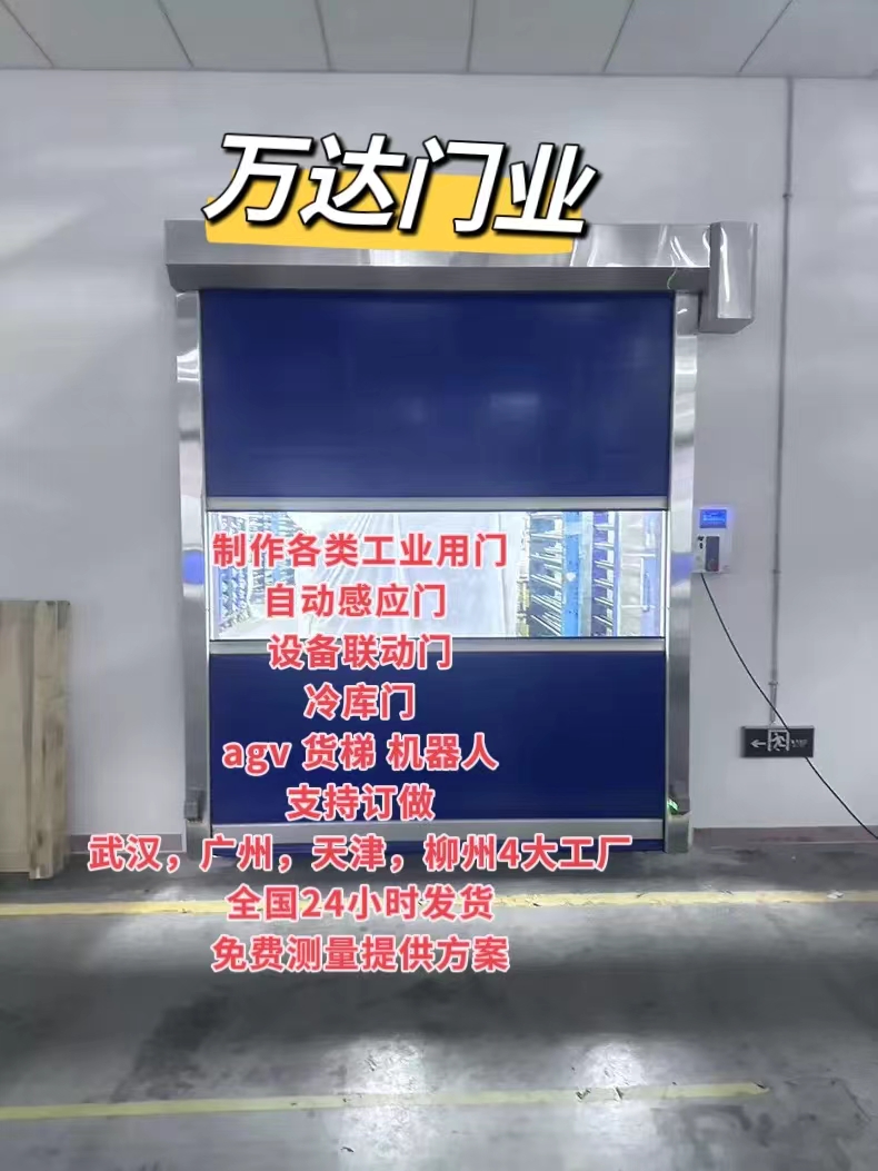 涉县货梯联动PVC快速门