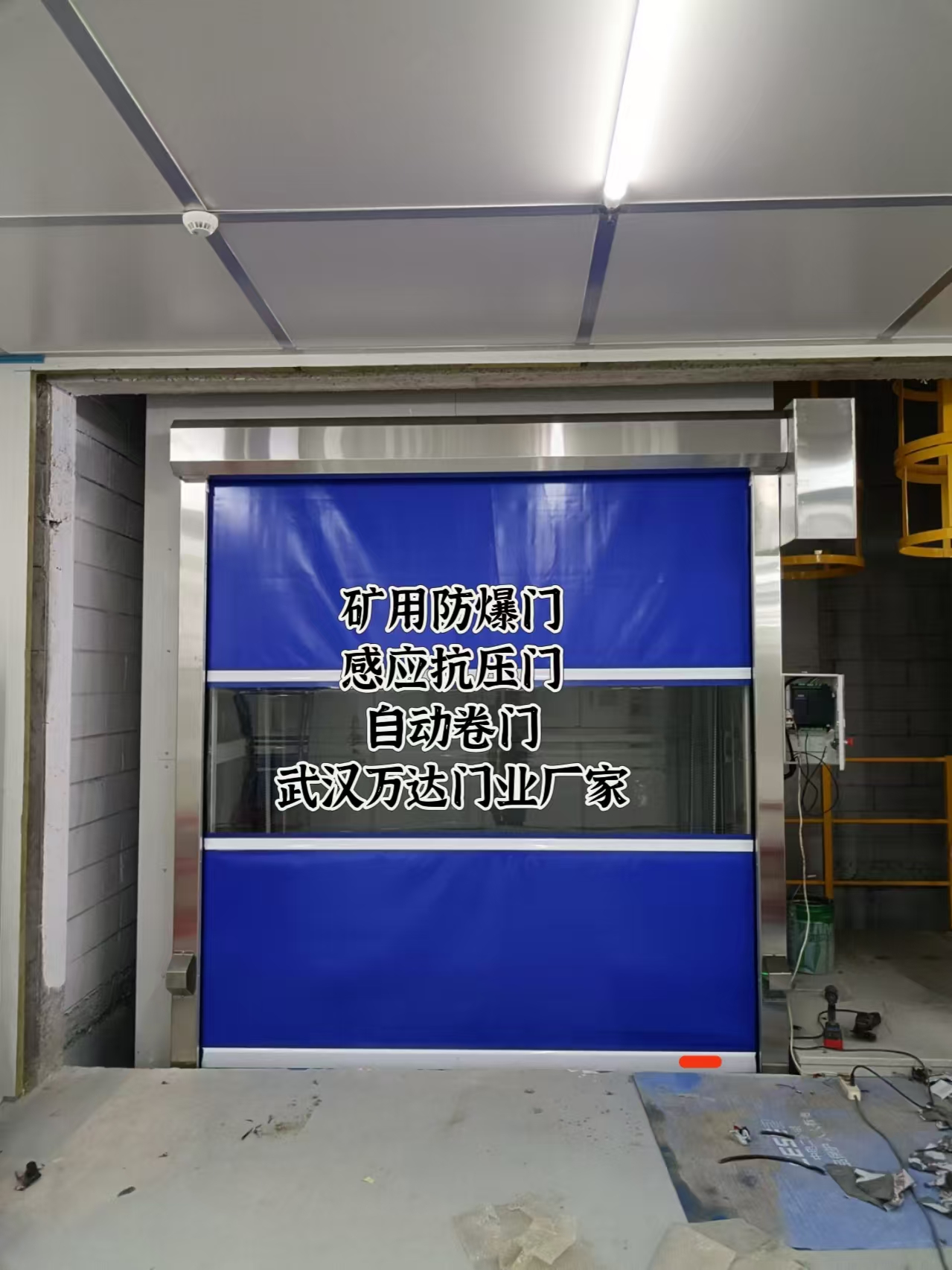 涉县电动快速风门